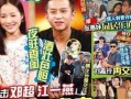 娱乐最新八卦爆料,当红明星背后的惊人真相！