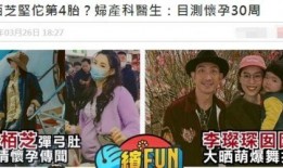 前夫爆料张柏芝视频播放,前夫爆料引发舆论风暴