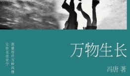 万物生长在线观看免费,探索生命奥秘的视觉盛宴