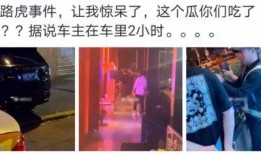 吴川网红吃瓜事件真相,真相背后的网络风波