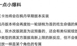 2.9最新卡池爆料