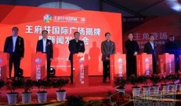 王府井今日爆料新闻报道,今日热点事件深度解析