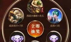 王者最新抽奖活动爆料,揭秘最新抽奖活动，丰厚奖品等你来拿！