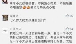 爆料广西小女孩视频播放,童真无邪，引发社会关注