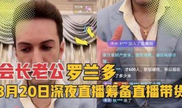 罗兰多最新爆料,揭秘娱乐圈最新动态与幕后真相