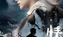 电影情迷在线观看,网恋奇缘，虚拟与现实的爱恋纠葛