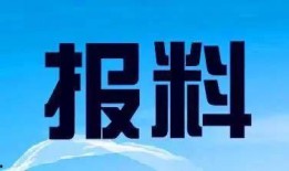 乐清新闻爆料热线电话,倾听民声，守护平安
