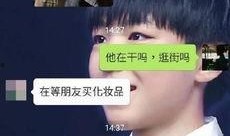 助理爆料王俊凯视频,助理爆料背后的惊人真相