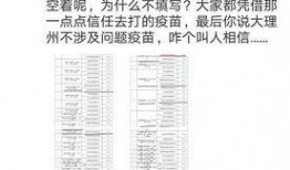 大理头条疫苗最新爆料,揭秘疫苗事件真相与进展