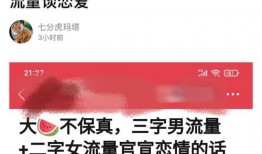 二字圈内爆料,独家爆料背后的真相与内幕