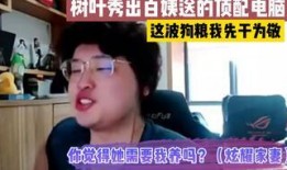 白姨给老中医爆料视频播放,视频播放背后的惊人真相
