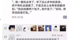 最新搞笑的爆料,笑料百出，你绝对没见过！