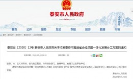 泰安爆料最新消息,揭秘事件背后惊人真相