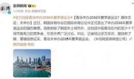 青岛爆料最新消息新闻,聚焦城市热点事件追踪