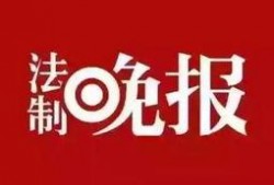 提供新闻爆料怎么举报,一键举报，共建清朗网络空间