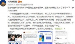 秋风直播间爆料视频,揭秘幕后真相