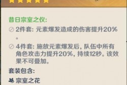 原神4.3最新爆料,新角色、新剧情，探索神秘“翠绿之森”