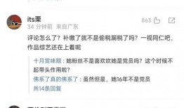 娱乐大瓜爆料偷税,大瓜揭露明星税务乱象