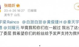 白澍的最新爆料