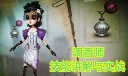 调香师技能爆料大全最新,揭秘香氛艺术的奥秘与技巧