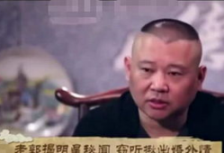 郭德纲爆料娱乐圈混乱,揭秘幕后真相与伦理困境