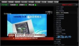 网络电视在线直播观看,网络电视在线直播新体验