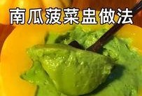 吃瓜菠菜视频下载免费,揭秘吃瓜菠菜视频免费下载攻略