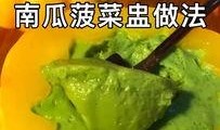 吃瓜菠菜视频下载免费,揭秘吃瓜菠菜视频免费下载攻略
