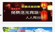 石家庄爆料生活视频,街头巷尾新鲜事