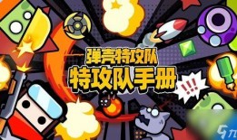 弹壳特攻队最新皮肤爆料,炫酷新皮肤惊艳亮相，战斗风格再升级！