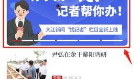 新闻爆料记者,记者深入调查，揭开新闻背后真相