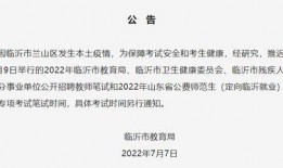 山东教育局爆料信息最新,教育改革动态及政策解读