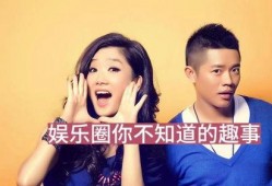 娱乐圈的大爆料是谁,揭秘幕后真相，明星隐私大曝光