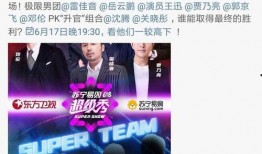 娱乐吃瓜爆料沈腾微博