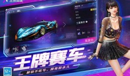 王牌竞速最新赛季爆料卡,揭秘爆料卡中的神秘赛车与挑战