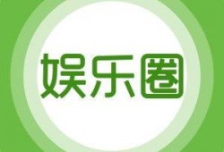 娱乐大爆料1素材,揭秘娱乐圈不为人知的幕后故事