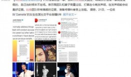 比伯管家爆料视频,独家爆料视频背后的惊人真相