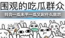 抖音娱乐吃瓜酱抖音号,揭秘娱乐圈幕后故事，带你领略明星真实生活