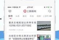 上游新闻微信爆料视频,现场惊心动魄一幕