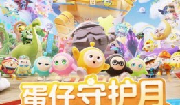 蛋仔派对最新爆料蔬菜精灵卡,蛋仔派对新爆料，绿色守护者降临！