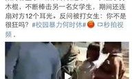 高校爆料云南事件视频,真相究竟如何？