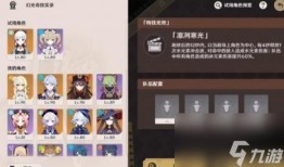 原神4.3最新爆料,新角色、新剧情，探索神秘“翠绿之森”