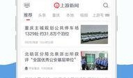 上游新闻记者爆料微信,揭秘社交巨头背后的秘密与挑战”