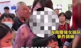 插队女子 爆料视频大全,揭秘排队背后的真相与争议