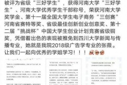川大内部爆料最新消息,最新消息揭露惊人真相！”