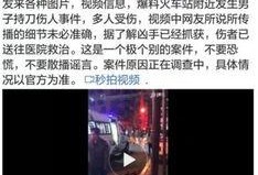 长春四期爆料事件视频大全