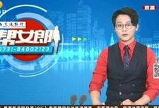 湖南都市频道新闻爆料,揭秘某事件背后真相