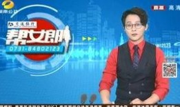 湖南都市频道新闻爆料,揭秘某事件背后真相