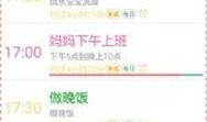 最新爆料时间表格下载手机版,时间表格下载手机版全解析