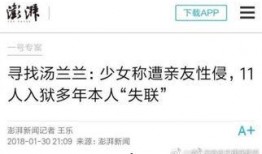 澎湃新闻新闻爆料短信,揭秘事件背后惊人真相